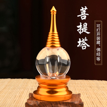 Tibetan Buddhist offerings furnishings alloy base crystal Kadang pagoda Bodhi pagoda can hold scriptures 11cm
