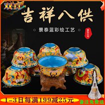 Cloisonne eight for bowl copper fetal tantric ba jixiang Buddha before gong shui bei 9 5cm cloisonne yellow for Cup