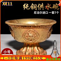 Water supply Cup for Buddha Cup Nepal pure copper full gilt Buddha water supply bowl Tantric high foot holy water cup set of 7