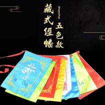 Yongzhong Bon religion vertical hanging scriptures