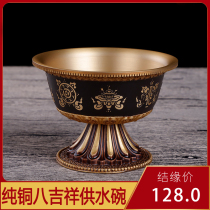 Pure copper eight-offering cup Seven-offering cup Tibetan Tantric water supply Cup Holy Water Cup Eight auspicious water supply Bowl Buddha Hall Buddhist supplies