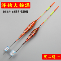 Special drifting shallow water for floating fishing and fishing silver carp silver carp silver carp fishing far away for explosion-proof short drifts and thick and striking