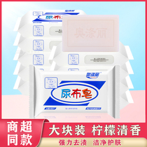 Aodili Baby diaper soap Antibacterial laundry soap Baby soap Special soap for newborn children BB transparent soap