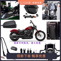 Applicable to Harley soft tail Street tyrant commander Lu Wei side box back seat rear backrest bow passenger foot oil cold net guard bar