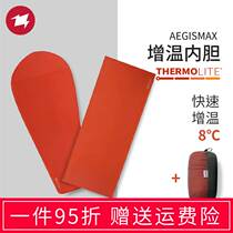 AEGISMAX wing horse heating and heating sleeping bag liner accessories outdoor ultra-light tourist hotel dirty bag
