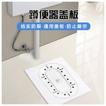  Universal squat toilet cover plate thickened deodorant pedal Urinal cover Stool cover squat toilet pedal