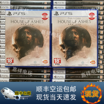 Spot Shunfeng PS5 game Black Collection new gray underworld Ash House CD CD-ROM Chinese
