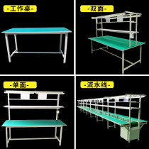 Anti-static workbench Assembly line with lights workshop production line Assembly and maintenance table packing table Factory console