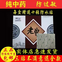 Old Zeng Fascia Stickers For Lumbar Patch Lumbar Disc Sitting Bone Foot Heel Pain Shoulder Week Patch Knee Joint Patch Waist Pain Cervical Spine Paste Patch