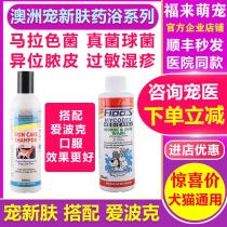 Darling New Skin Medicated Bath Pet Deodorant Cat Dog Ringworm Mycobacterial Cocci Mixed Infection Antitico Abscess Abscess