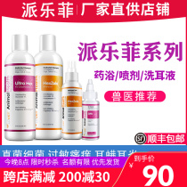 Pelefioji itraconazole cat and dog ringworm Fuqukang capsule medicated bath fungus to eliminate enrofloxacin spray dog