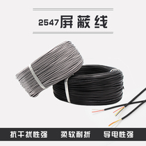2547 multi-core shielded wire 2 3 4 core control signal line 30 28 26 24 22AWG tinned copper core