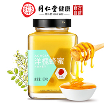 Beijing Tongrentang Yanghuai Honey is really pure and natural pregnant women.