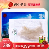 Beijing Tong Ren Tang White birds nest 10g Indonesia big birds nest Imported dry pick birds nest pregnant women tonic nutrition products