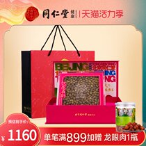 Beijing Tong Ren Tang Dendrobium iron dendrobium grade two 100 grams dendrobium gum full Yueqing Yandangshan dendrobium