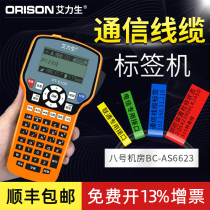 Ai Lisheng cable label printer PT-E100 communication network cable handheld portable small waterproof self-adhesive mobile telecom flag machine room fiber pigtail wiring engineering household label machine