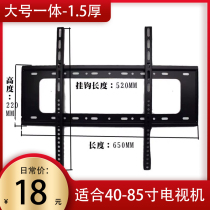 Large integrated 40- 55 65 70 80 85 inch LCD TV rack universal thick hanging wall shelf