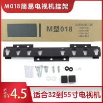 LCD TV rack M type 018 universal thickened 32 45 48 50 55 inch hanging wall shelf 