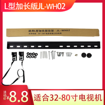 LCD TV hanger JL-WH01 JL-WH02 lengthened for 32-80 inch TV wall bracket
