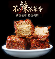 Yunnan specialty spicy salted bean curd milk moldy tofu milk bean curd bean curd bean curd bean curd element Spicy Salty 500g