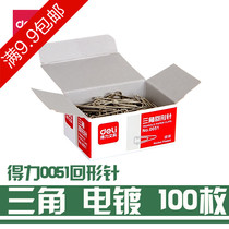 Deli Deli 0051 Paper Metal Paper Paper Triangle Paper 100 Office Supplies