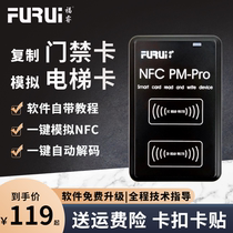 Furui nfc card reader IC card reader elevator access card re-card pm5 replicator nfc analog encryption