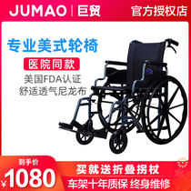 Giant Trade American wheelchair folding lightweight portable ultra-light elderly multi-purpose wheelchair Elderly adult trolley