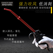 Daltuo plastic steel high pressure dust blowing gun blowing gun luxury pneumatic air blowing gun jet engine cleaning tool