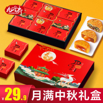 Mooncake gift box egg yolk lotus seed gift old-fashioned Wuren style bean paste jujube mashed Mid-Autumn Festival gift group purchase gift