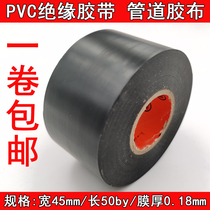 PVC super long electrical tape floor pipe sealing anti-corrosion 50 m waterproof insulation tape polyethylene cold winding tape