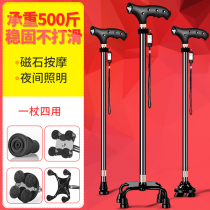 Fishing bear crutches four telescopic walking sticks elderly crutches aluminum alloy light non-slip crutches