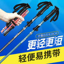 Fishing bear ultra-light short folding walking stick telescopic walking stick climbing mountain non-carbon equipment crutch stick Outdoor