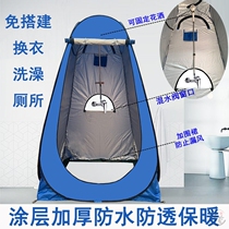 Change clothes tent site bath artifact high-end outdoor small mini outdoor shower cover for the countryside