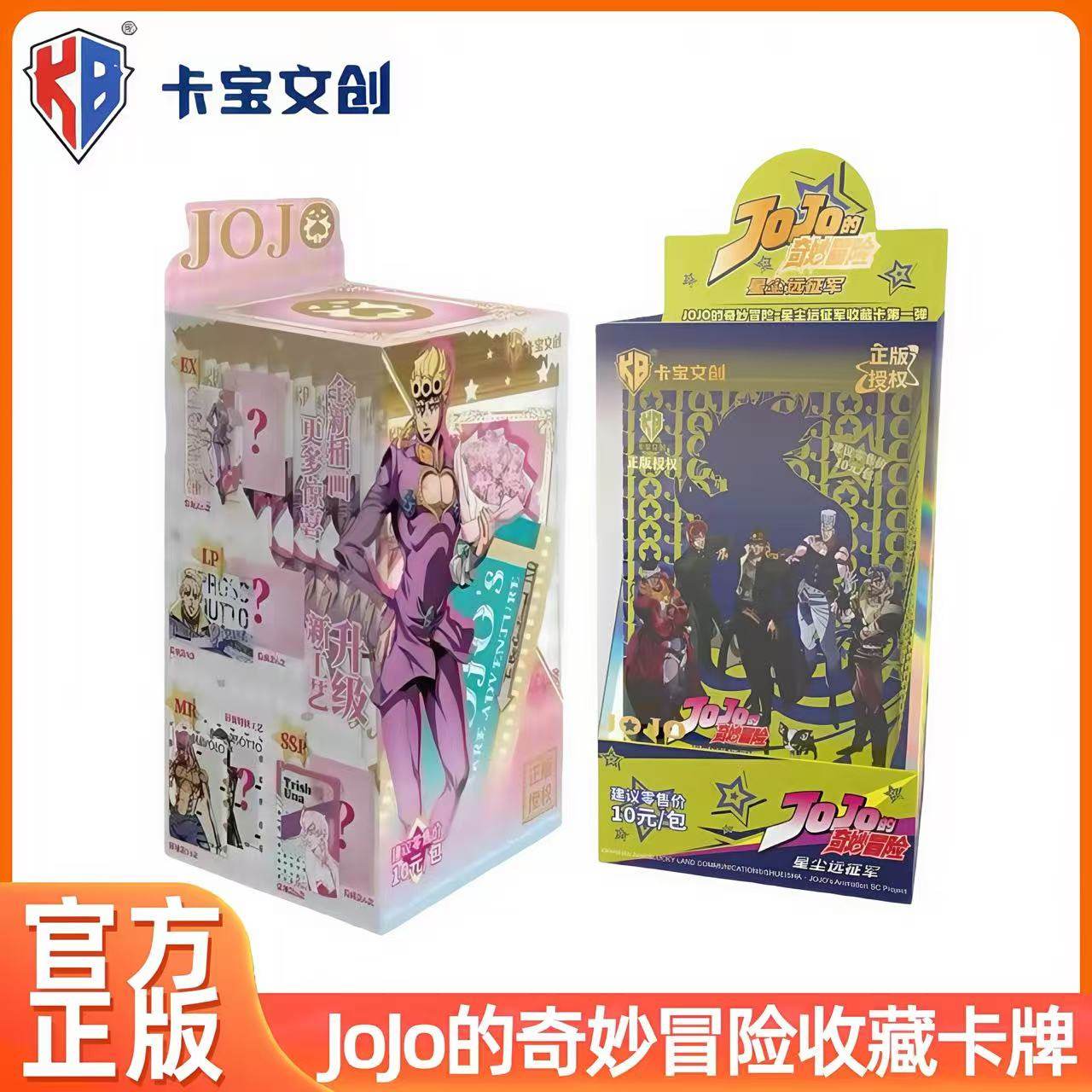 jojo的奇妙冒险卡片-jojo的奇妙冒险卡片促销价格、jojo的奇妙冒险卡片