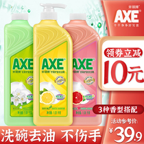  Awesome 3 fragrances Hong Kong Axe brand dishwashing liquid Household home kitchen skin care does not hurt hands