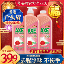 Axe brand dishwashing liquid vat kitchen commercial dining and drinking kitchen 3 bottles of grapefruit fruit family home affordable package
