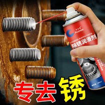 Automobile rust remover screw bolt loosening agent metal rust remover window anti-rust protection spray oil lubricant