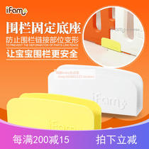 South Korea imported ifam game fence fixing clip Safety base to prevent deformation non-slip right angle snap