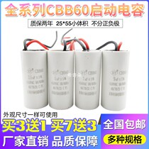  CBB60 Washing machine capacitor 3 4 5 5 6 7 8 9 10UF small volume mercury water motor start capacitor