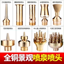 Luxury atomizing fountain full set of rockery running water mushroom landscape Fountain Nozzle pool fish pond size water pump