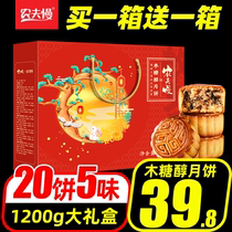 Xylitol mooncake gift box free saccharin Mid-Autumn Festival gift elders multi-flavor stuffing whole box batch batch of diabetic people special hair
