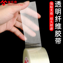 Fiber tape stripes high viscosity tensile resistance wear resistance strong and durable furniture electronic aircraft model fixed battery assembly heavy packaging adhesive tape transparent glass strong single-sided fiber tape