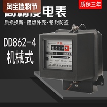 Shanghai peoples instrument DD862-4 single-phase mechanical energy meter High precision household meter Old-fashioned meter