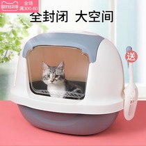 Cat litter box fully enclosed odor cat toilet large cat litter tray cage special anti-splashing cat litter basin anti-odor