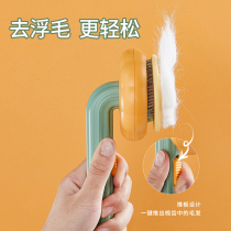 Cat comb to remove floating hair pumpkin comb one-button hair removal pet needle comb dog hair cleaning comb special comb for cats