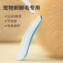 Pet shaved hair device cat dog foot hair trimming cat soles teddy dog hair push local hair electric push scissors