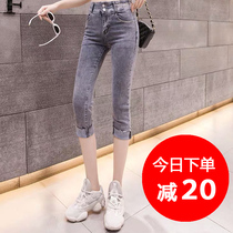 Three-point jeans female small man 2021 summer thin section soot elastic tight-fitting thin feet five-point cycling pants