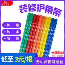 Custom decoration supplies ceramic tile corner strip corner bar corner site supplies punch-free PVC anti-collision strip positive corner protection strip