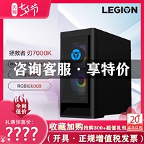 Lenovo savior desktop computer 2021 new product blade 7000K i5 i7 game gaming entertainment chicken eating live host full set of design drawing 3D rendering blade brand new core