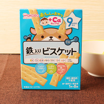 He Guangtang Japanese baby snacks Finger biscuits baby molar sticks High calcium iron 9 months childrens complementary food without additives